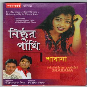 Nishthur pakhi