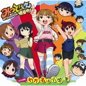 Avatar für 丸井みつば（高垣彩陽）、丸井ふたば（明坂聡美）、丸井ひとは（戸松遥）
