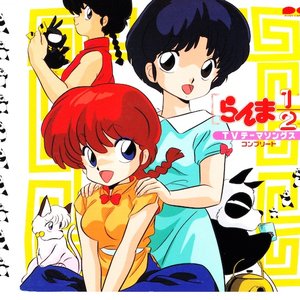 Ranma 1/2 - Super Best Collection 1