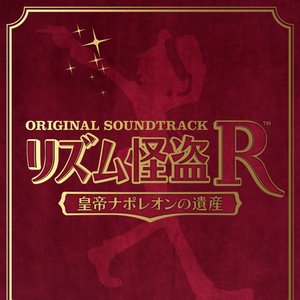 Rhythm Thief & the Emperor's Treasure, Vol. 1 (Original Game Soundtrack)