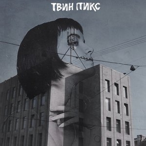Странная девочка из маленького города - Single