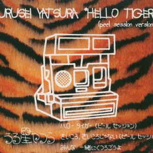 Hello Tiger (Peel Session version)