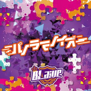 パノラマノイズ