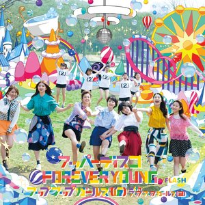 “アッパーディスコ / FOREVER YOUNG [通常盤A]”的封面