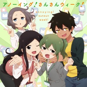 アノーイング! さんさんウィーク!