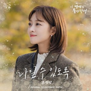 Destined with You (Original Television Soundtrack), Pt.2