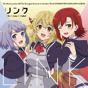 Avatar for イーファ(CV.和氣あず未)×アミュ(CV.稗田寧々)×メイベル(CV.鬼頭明里)