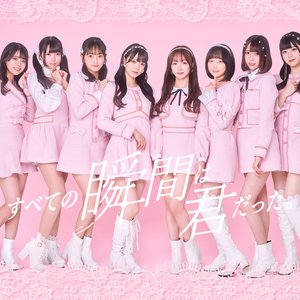 すべての瞬間は君だった。 的头像