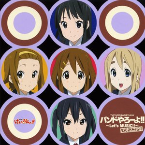 TVアニメ「けいおん!!」オフィシャル バンドやろーよ!! ～Let's MUSIC!!～(バンドスコア付)
