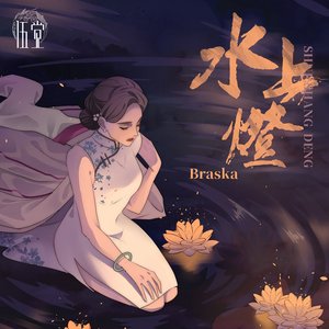 braska 的头像