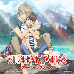 TVアニメ「SUPER LOVERS」オープニング・テーマ「おかえり。」 - EP