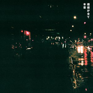 All in the Value - Single