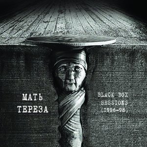 Black Box Sessions (1996-98)