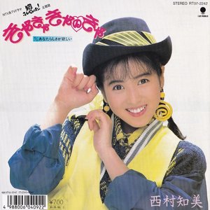 きゃきゃきゃのきゃ
