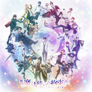舞台『魔法使いの約束』カンパニー 的头像