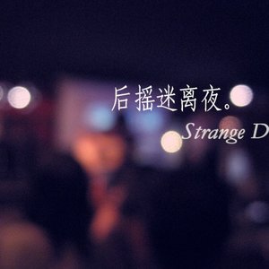 Avatar for 奇怪的日子
