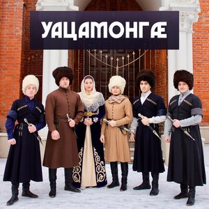 Фыццаг Альбом