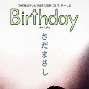 Birthday