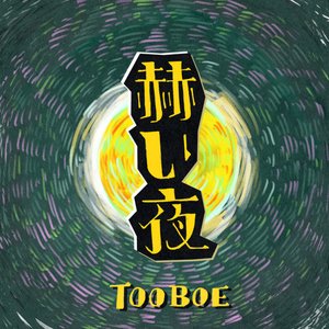 Avatar for john / TOOBOE