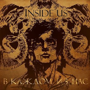 [Inside Us] 的头像