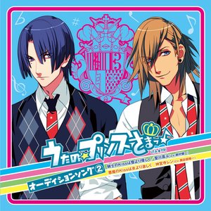 PSP専用ソフト「うたの☆プリンスさまっ♪」 オーディションソング② - EP