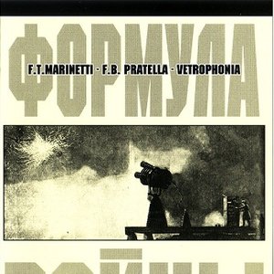 Формула войны (Formula of War)