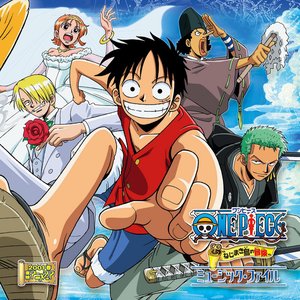 劇場版「ONE PIECE ワンピース ”ねじまき島の冒険”」