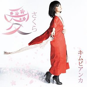 AI-SAKURA