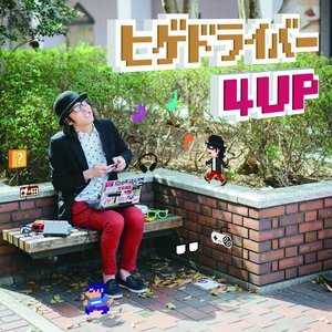 ヒゲドライバー4UP