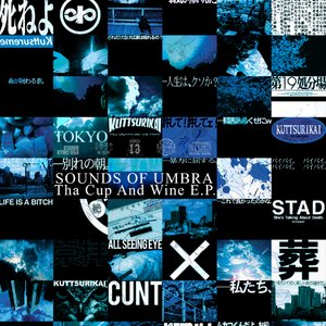 Tha Cup And Wine E.P.