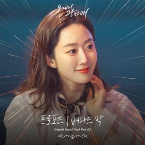 Revolutionary Sisters (Original Television Soundtrack), Pt. 3 - Single