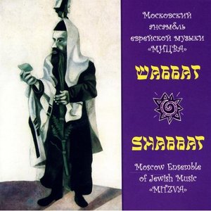 Shabbat
