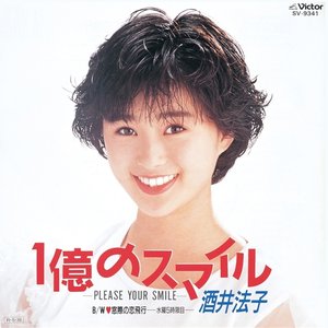 Ichiokuno Smile - Please Your Smile - EP