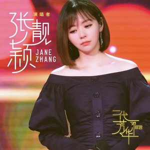 一代芳华——邓丽君 - EP