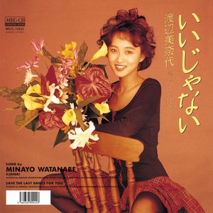 いいじゃない