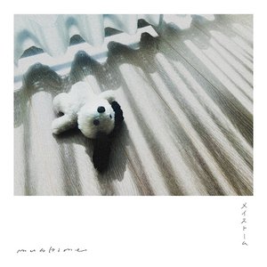 メイストーム