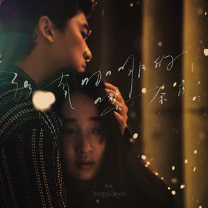 沒有咖啡的喫茶店 - Single