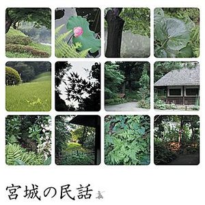 Miyagi No Minwa