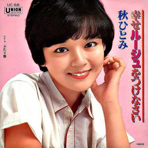 幸せルージュをつけなさい