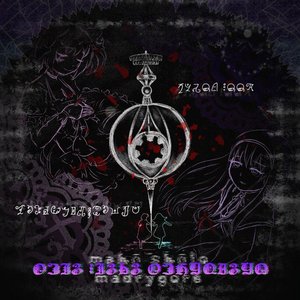 Grief Seed