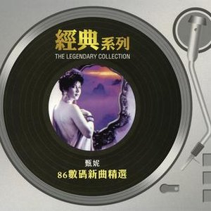 The Legendary Collection - 86 Shu Ma Xin Qu Jing Xuan
