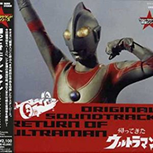 帰ってきたウルトラマン オリジナル・サウンドトラック〈ウルトラサウンド殿堂シリーズ〉