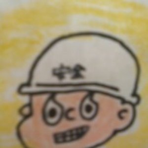 アンダーボーイズ 的头像