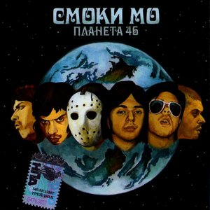 Смоки Мо Ft. Rapid , Струч , Коби Зеро & Шаали Секира のアバター