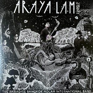 Araya Lam = อารยะลำ