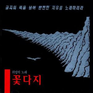 Avatar for 꽃다지