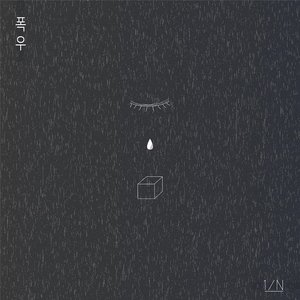 Heavy Rain