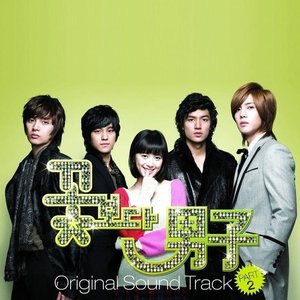 韓国版「花より男子-Boys Over Flowers」オリジナル・サウンドトラック Part2