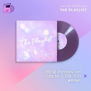 The Playlist Pt. 7 - All Day