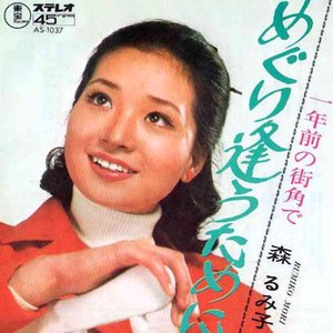 Avatar för 森るみ子
